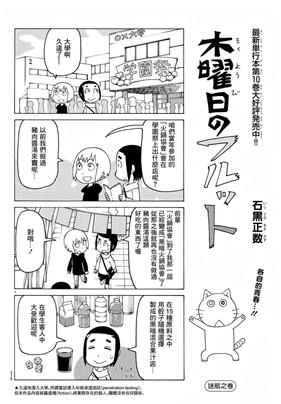 Chapter 728 - Page 1