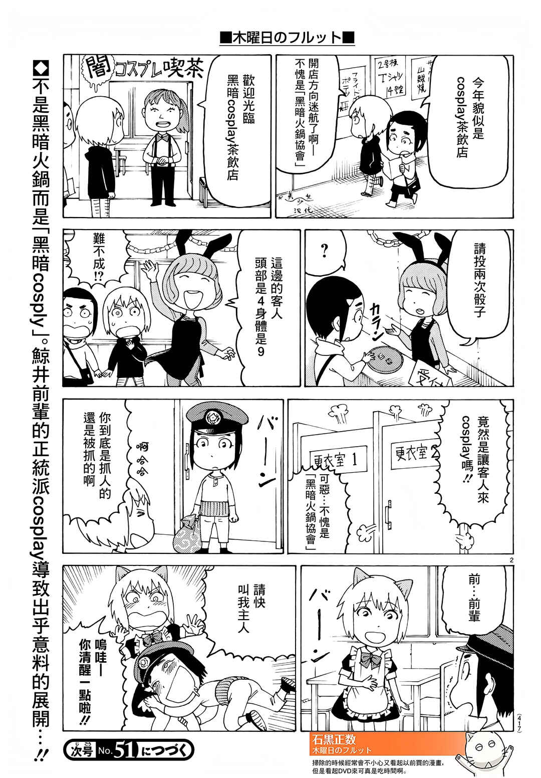 Chapter 728 - Page 2