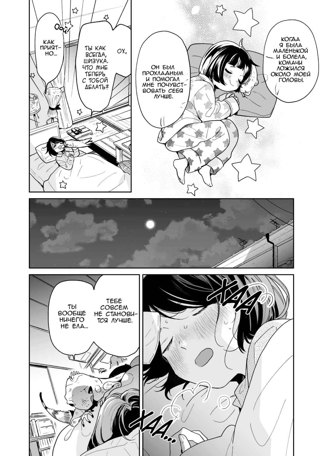 Chapter 48 - Page 2