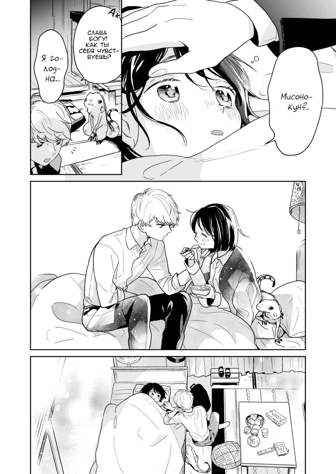 Chapter 48 - Page 4
