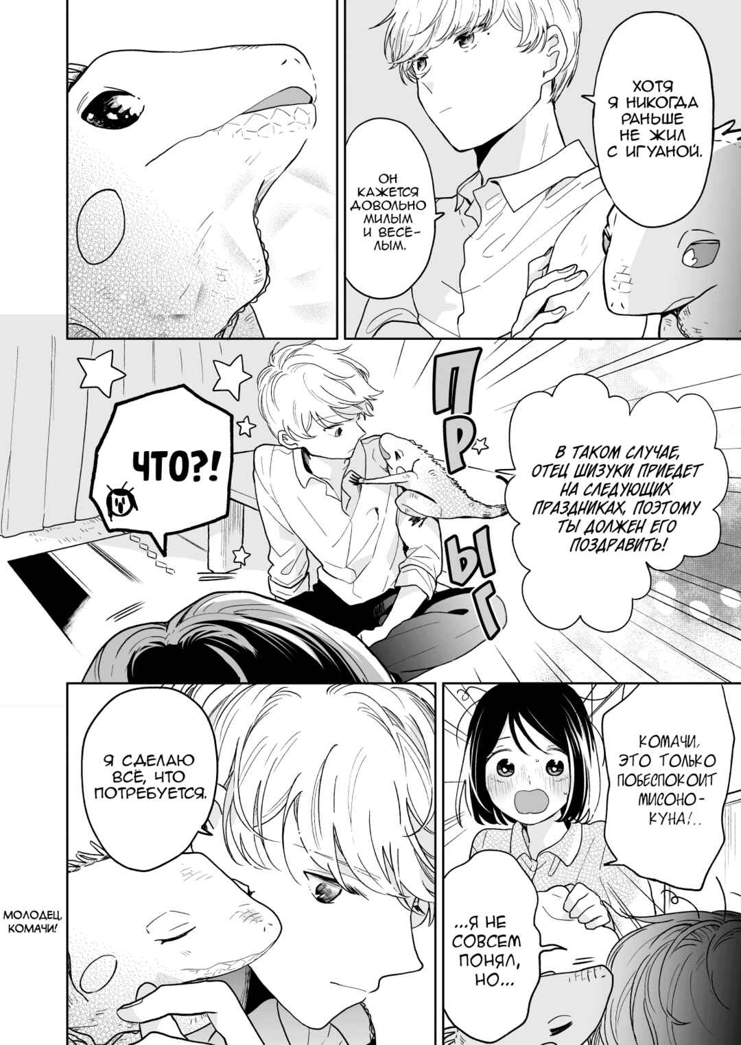 Chapter 48 - Page 6