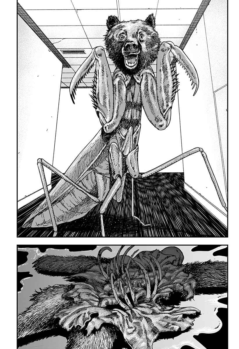 Chapter 15 - Page 3