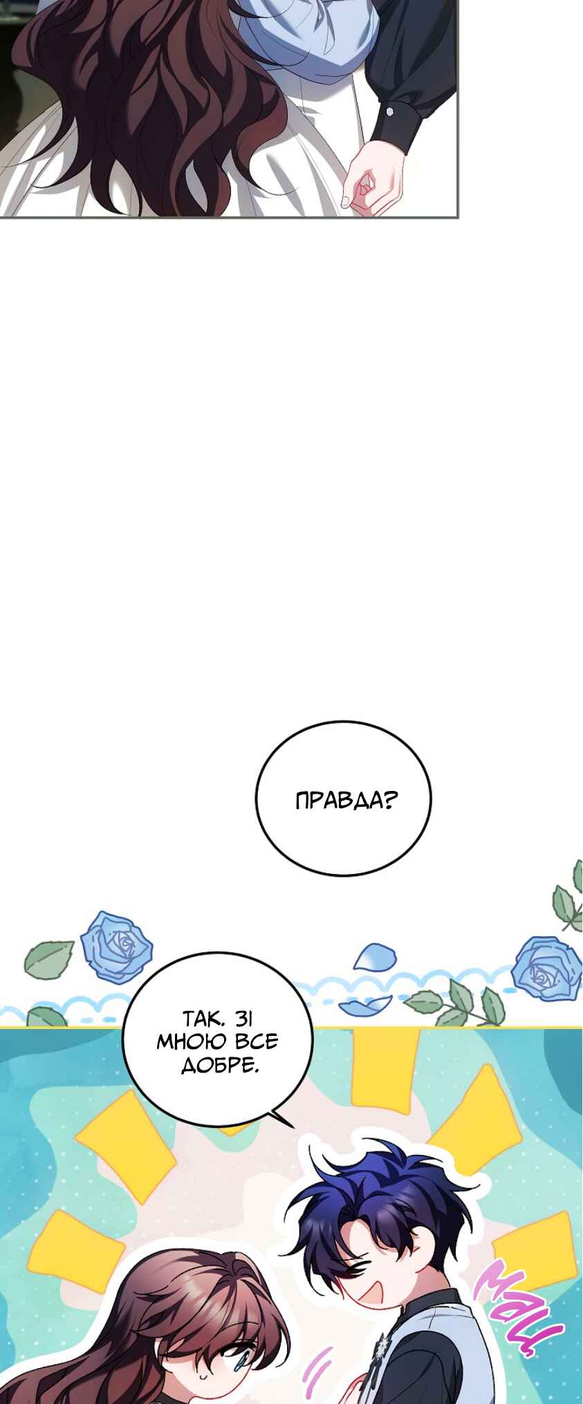 Chapter 63 - Page 24