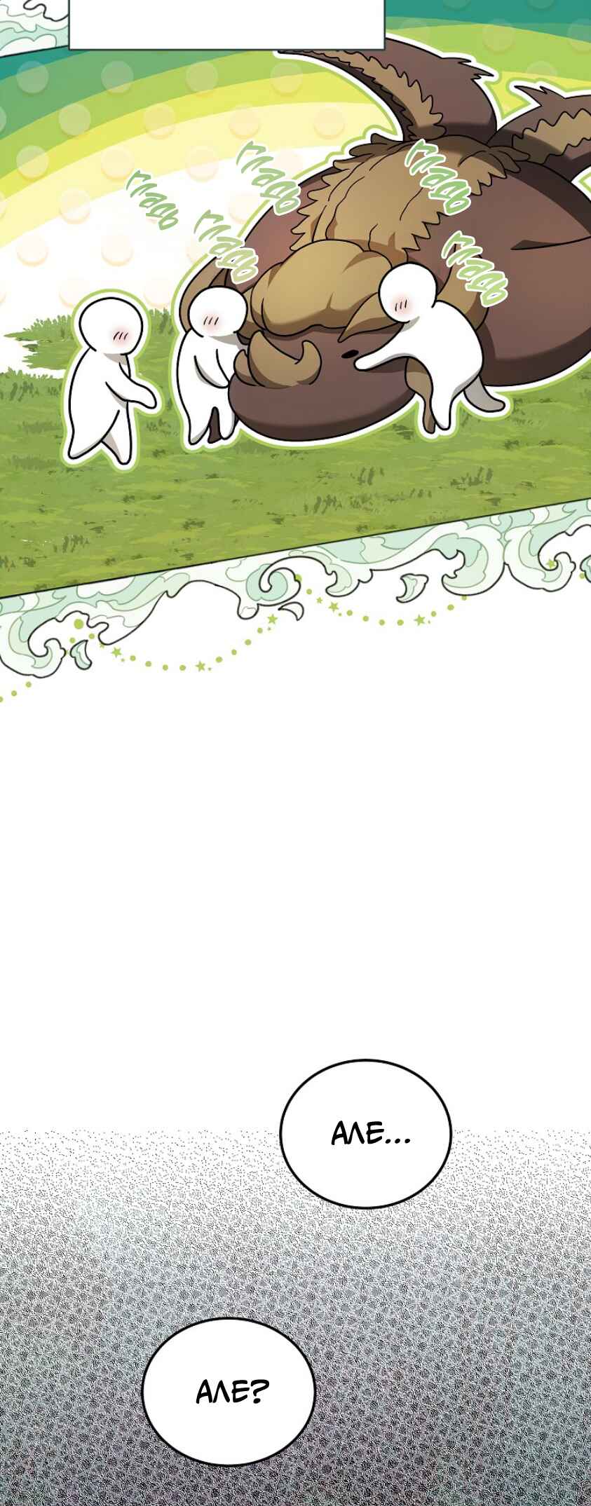 Chapter 63 - Page 64