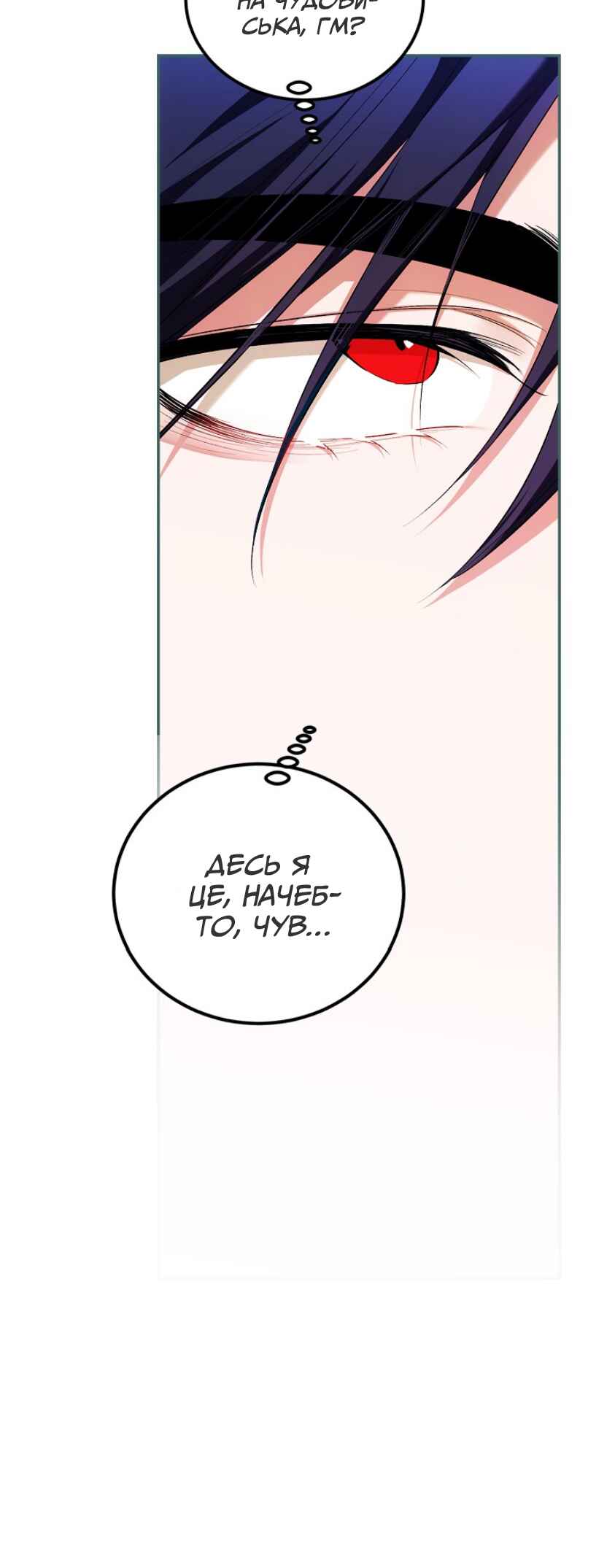 Chapter 63 - Page 69
