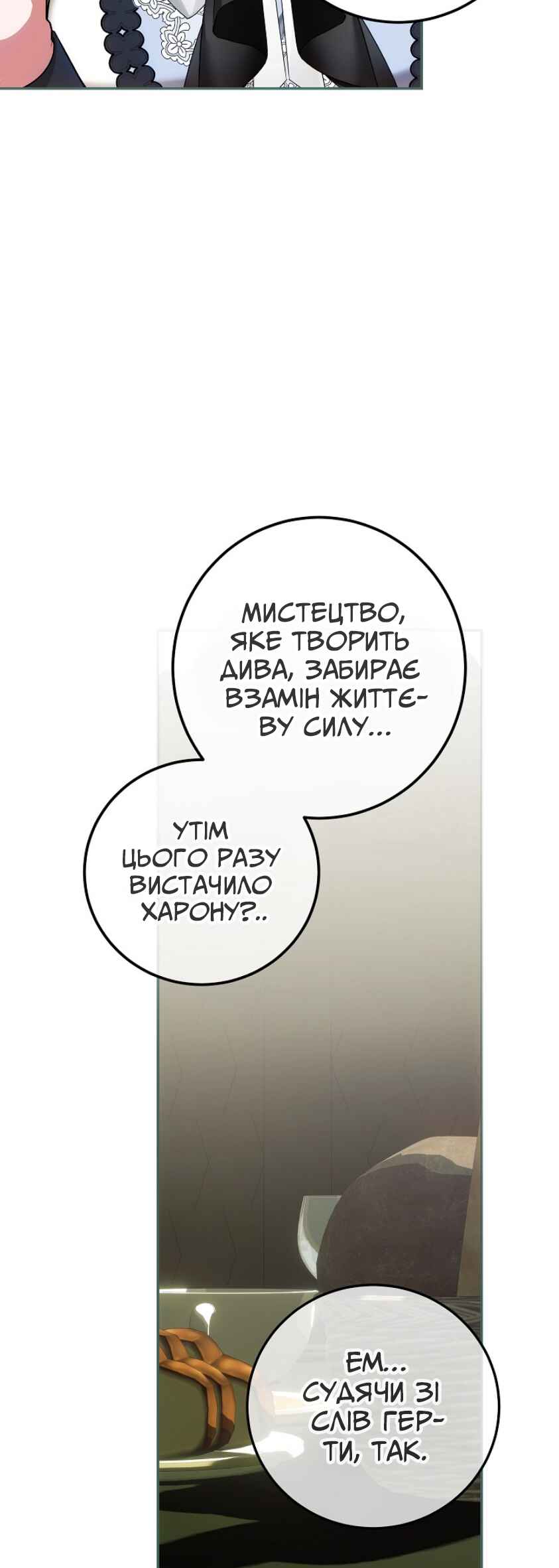 Chapter 63 - Page 72