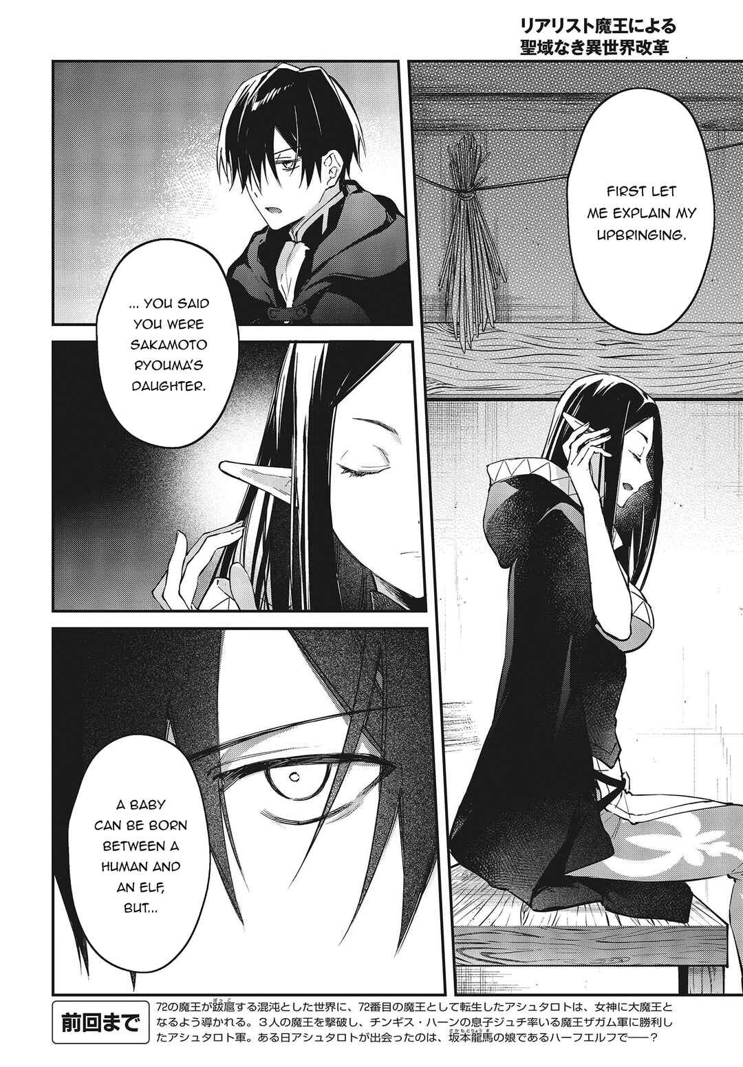Chapter 43 - Page 3