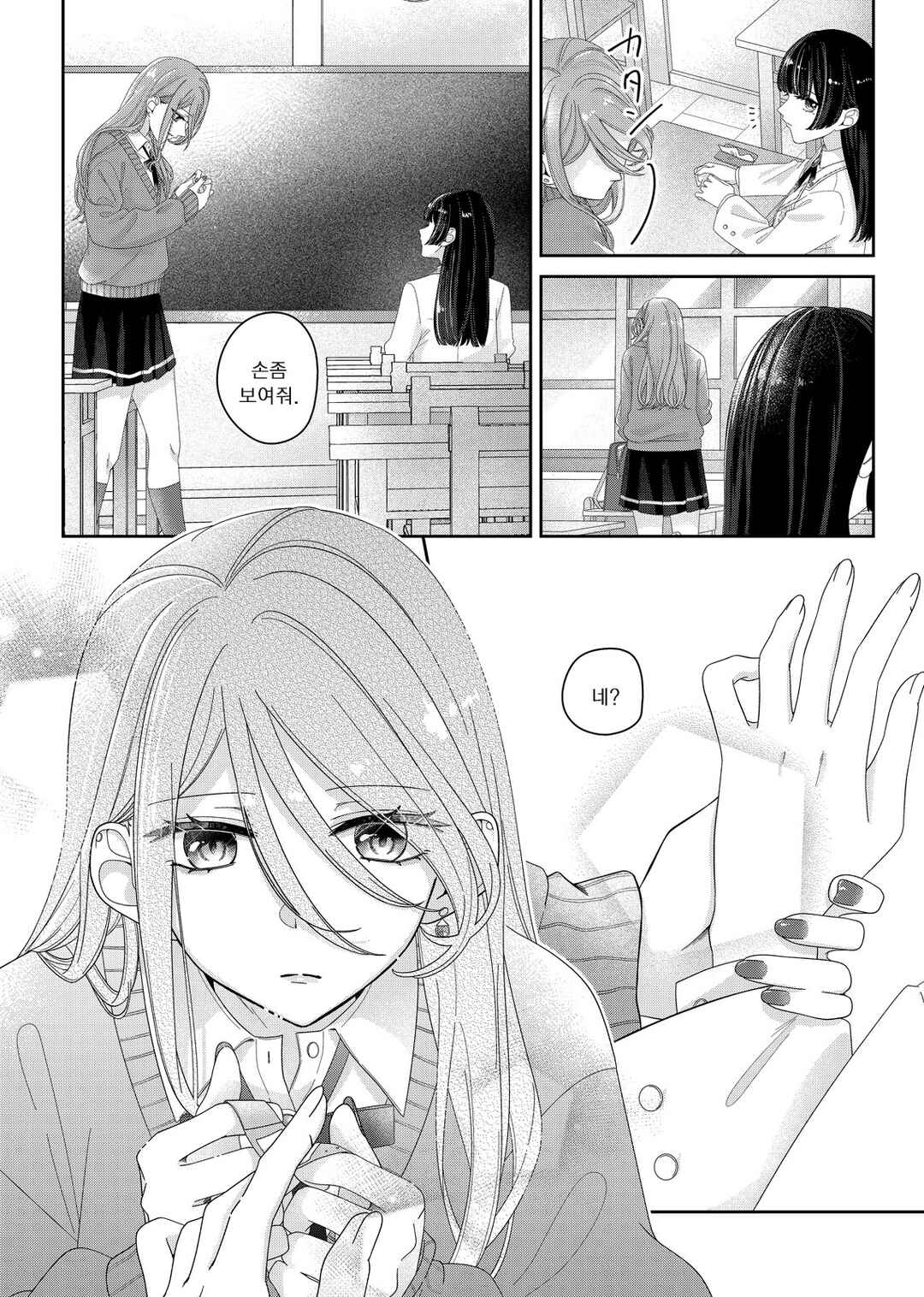 Chapter 11 - Page 6