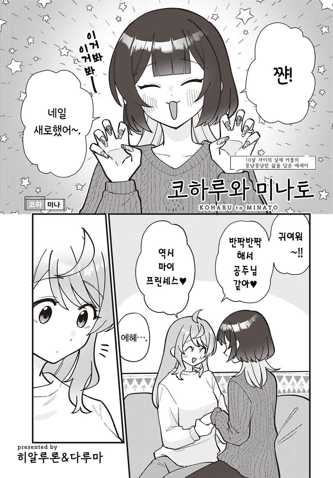 Chapter 37 - Page 1