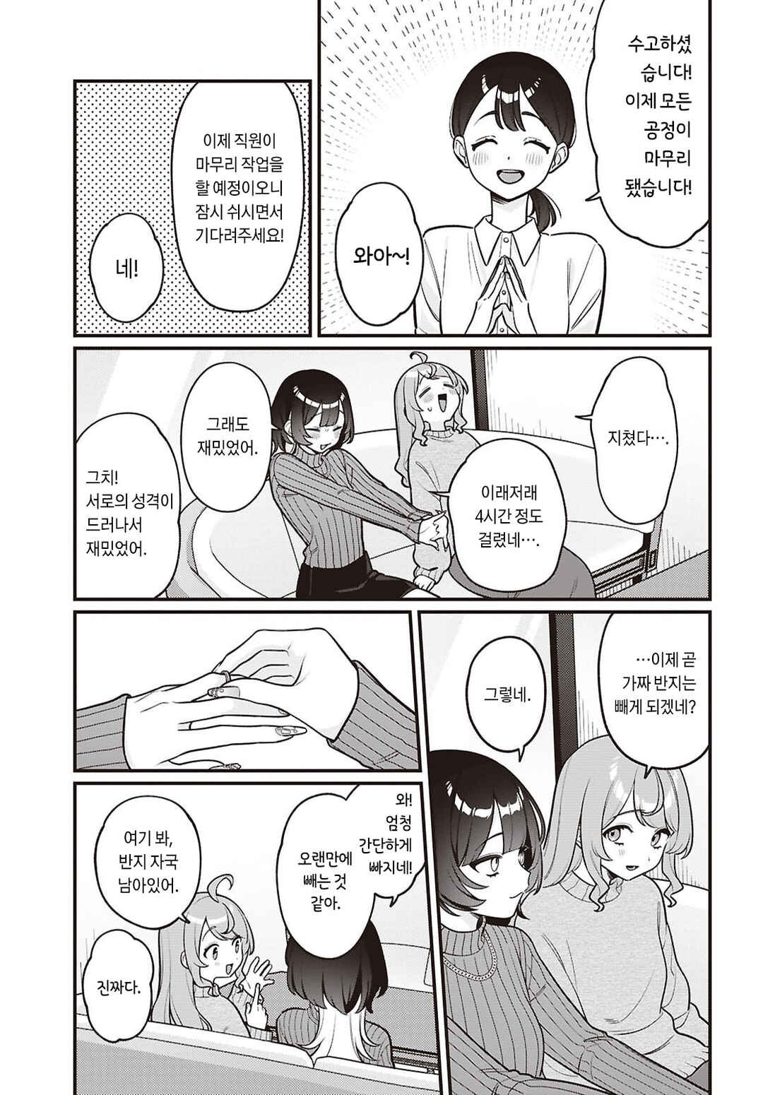 Chapter 37 - Page 11