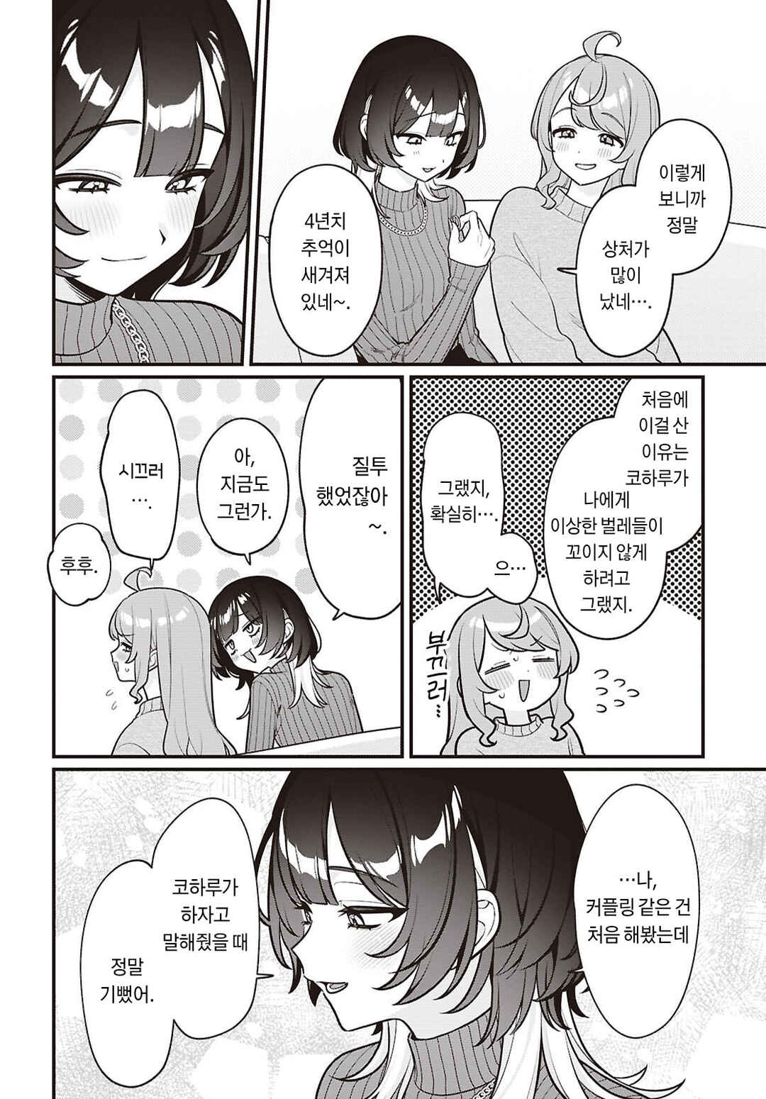Chapter 37 - Page 12