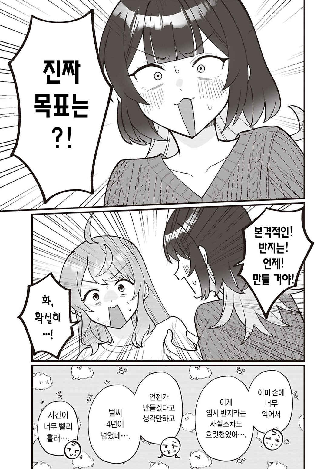 Chapter 37 - Page 3