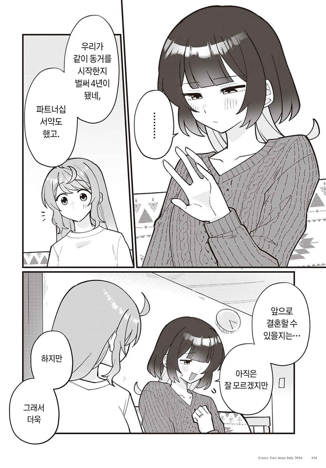 Chapter 37 - Page 4