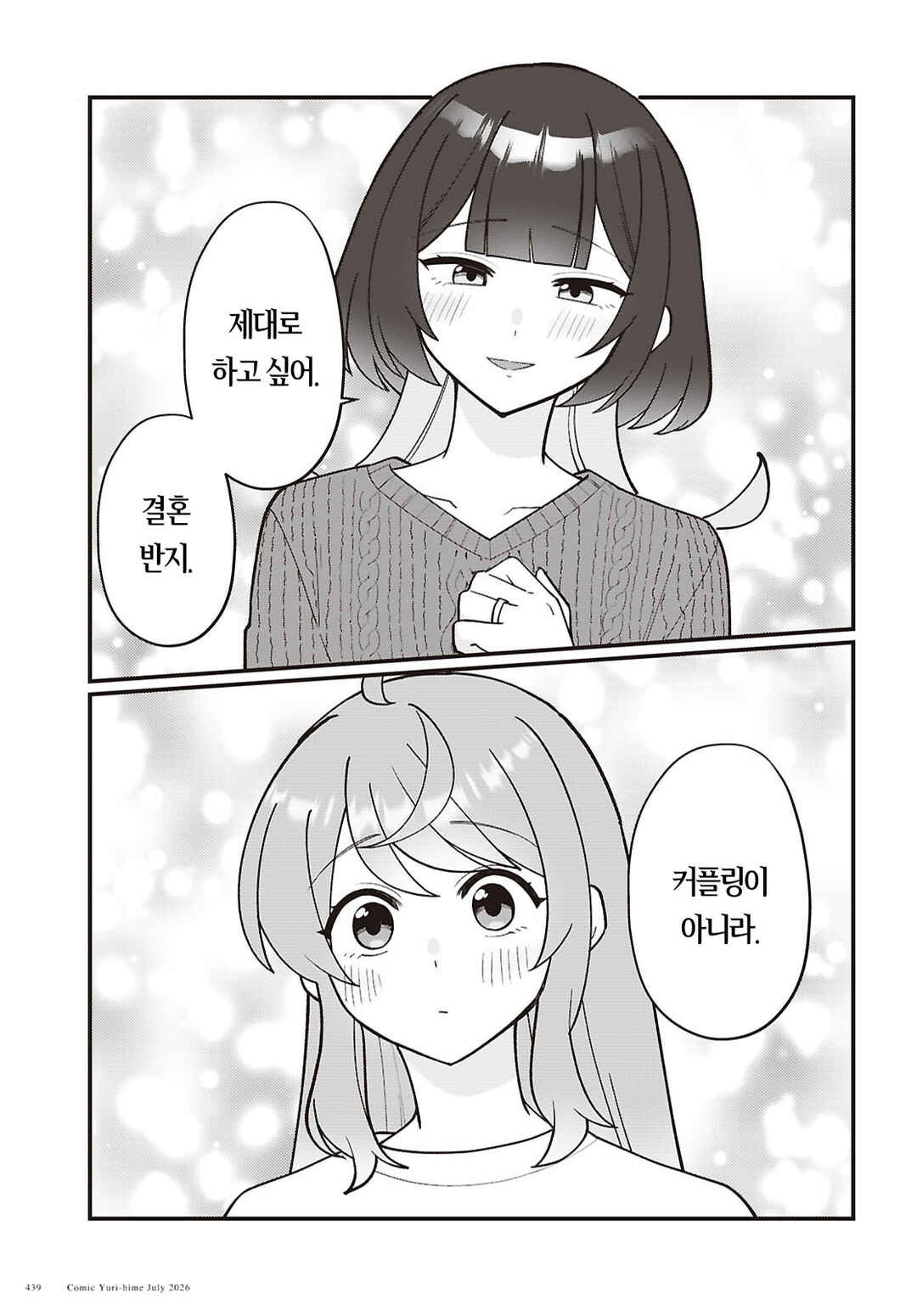 Chapter 37 - Page 5