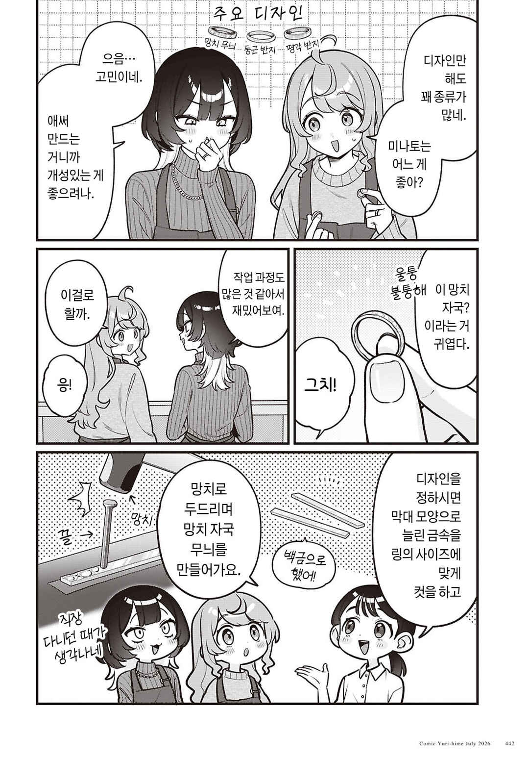 Chapter 37 - Page 8