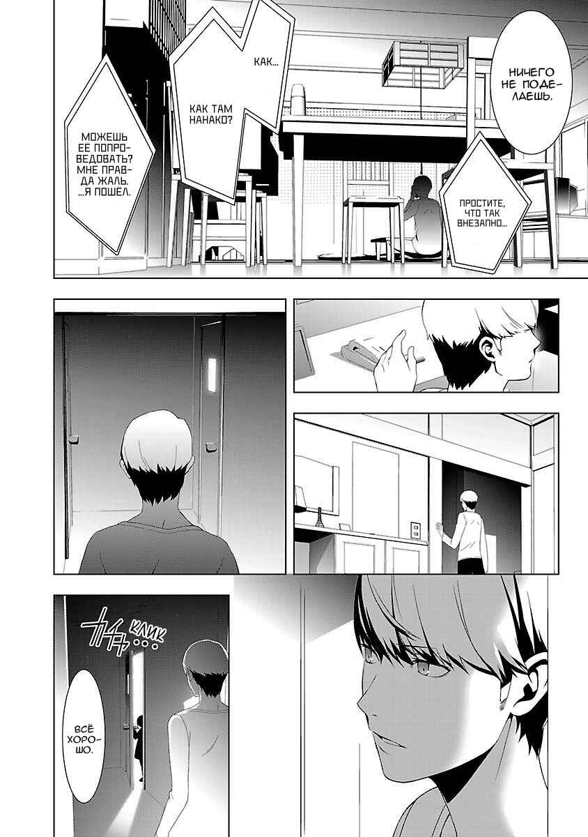 Chapter 12 - Page 10