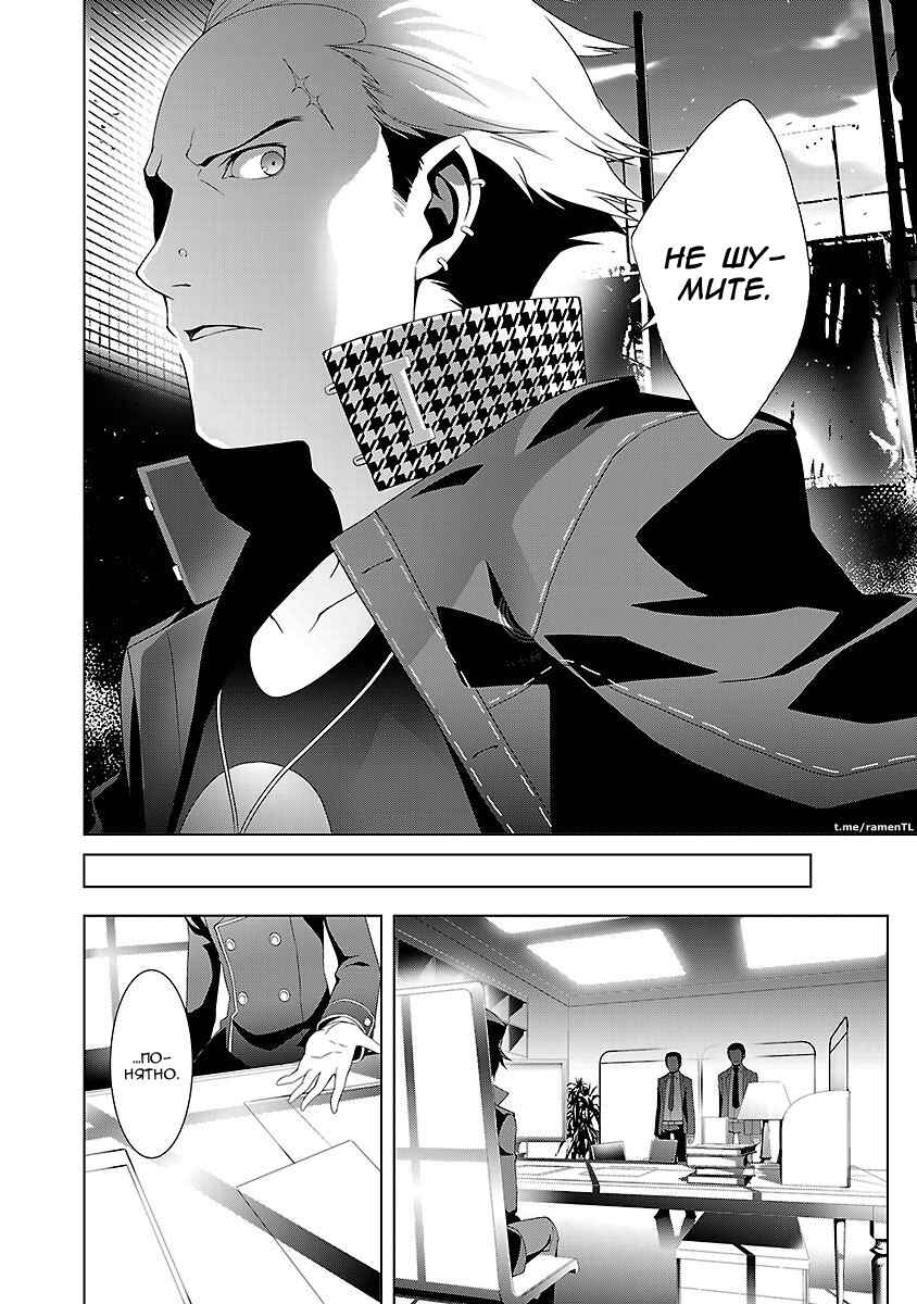 Chapter 12 - Page 22