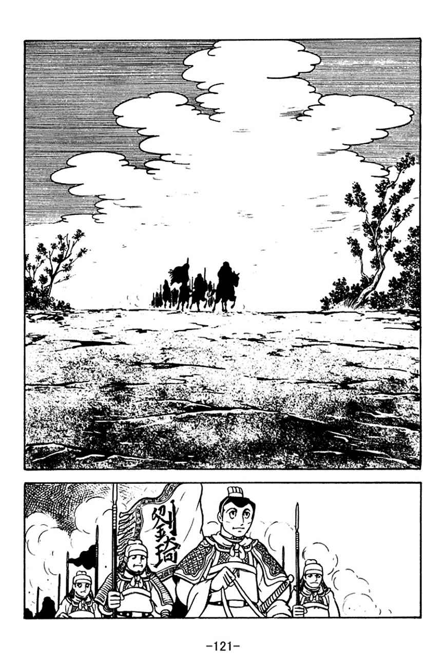 Chapter 120 - Page 20