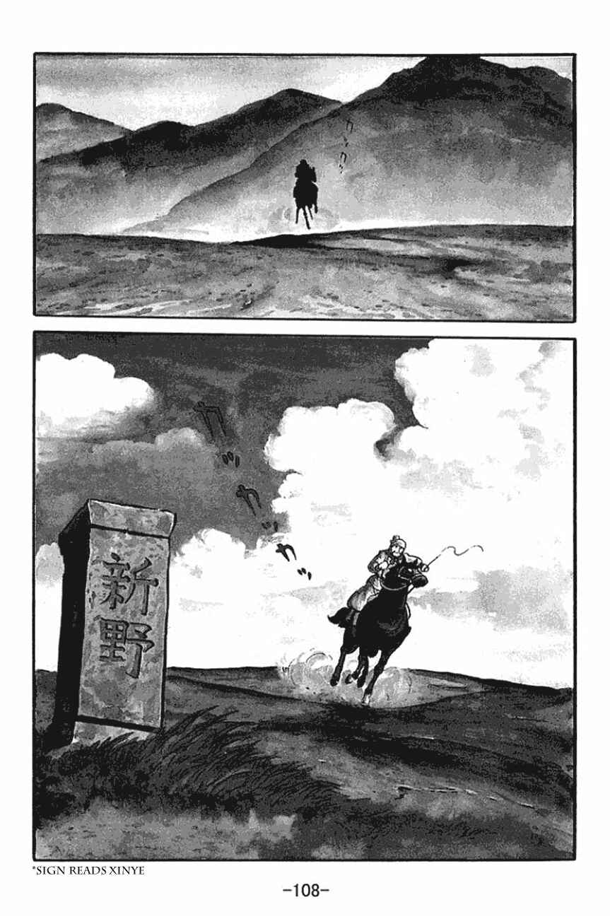 Chapter 120 - Page 7