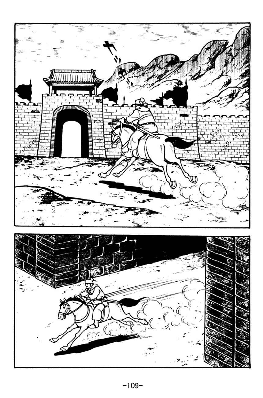 Chapter 120 - Page 8