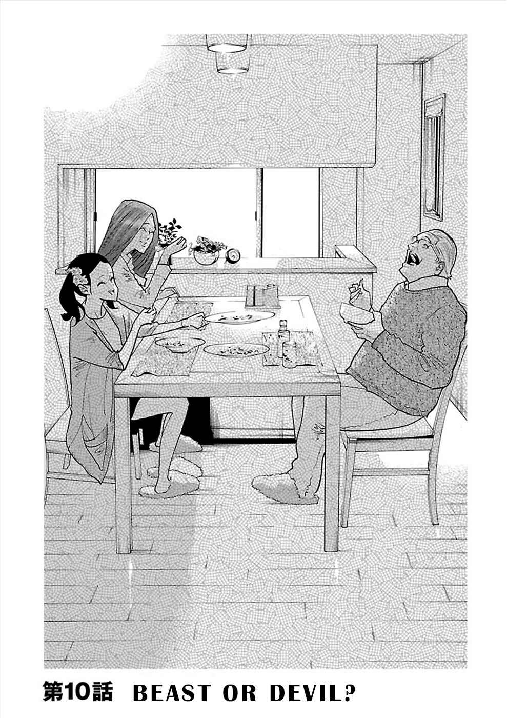 Chapter 10 - Page 1