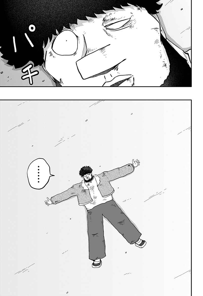 Chapter 7 - Page 1