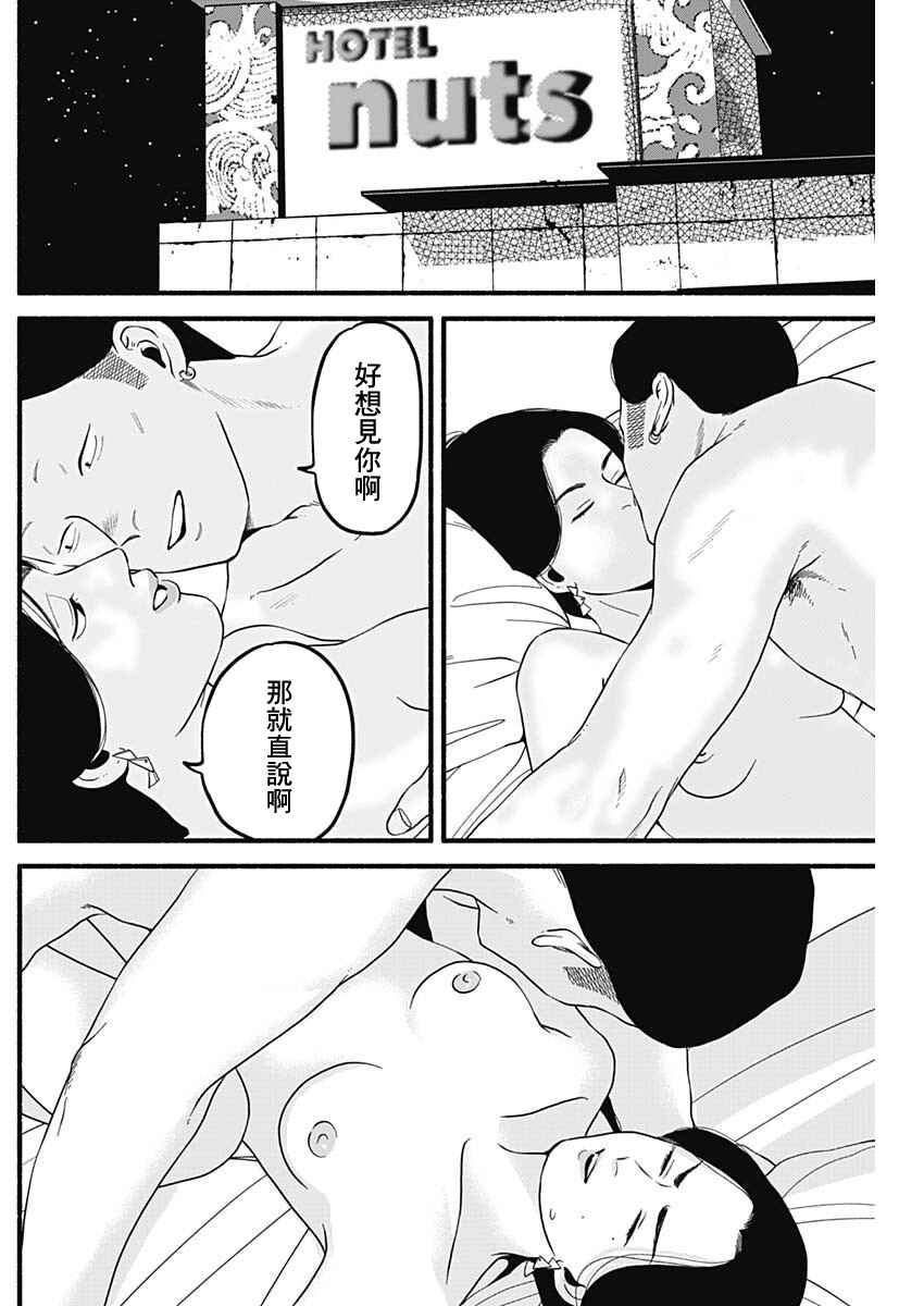 Chapter 25 - Page 4