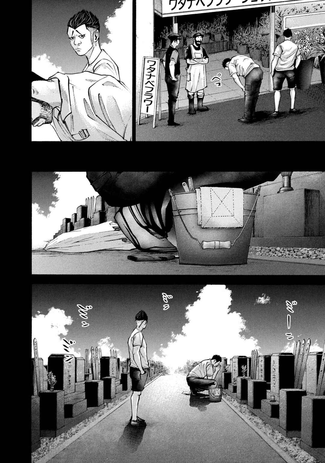 Chapter 214 - Page 9