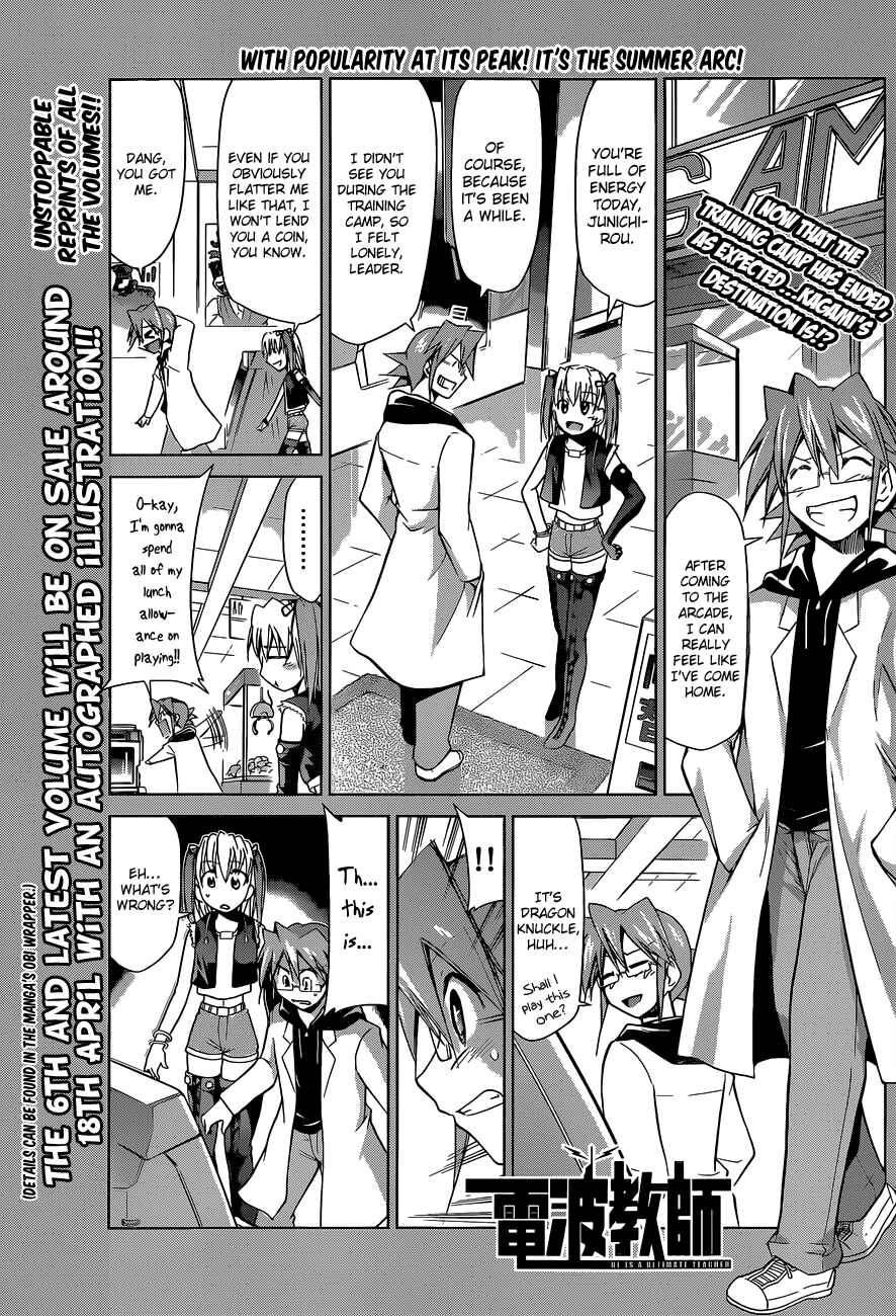 Chapter 69 - Page 1