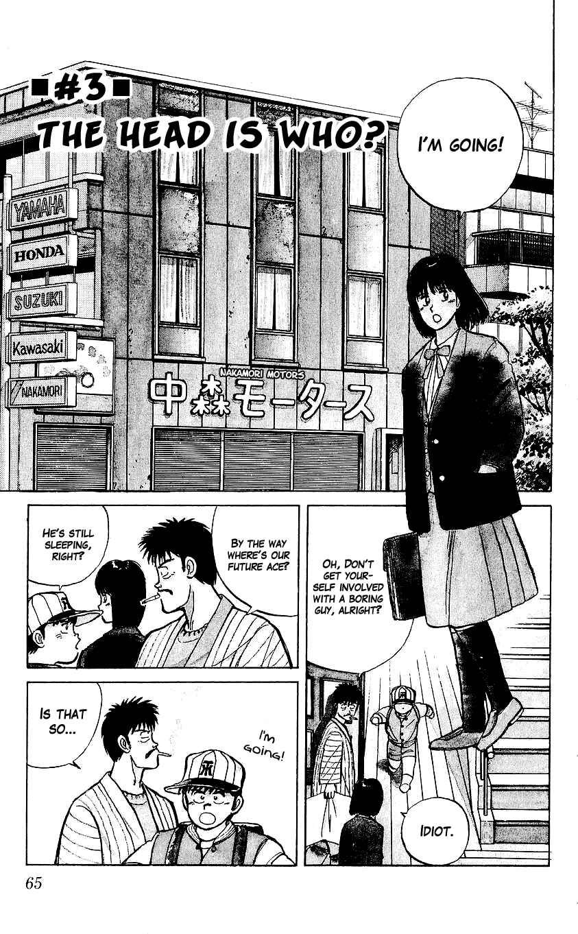 Chapter 3 - Page 1