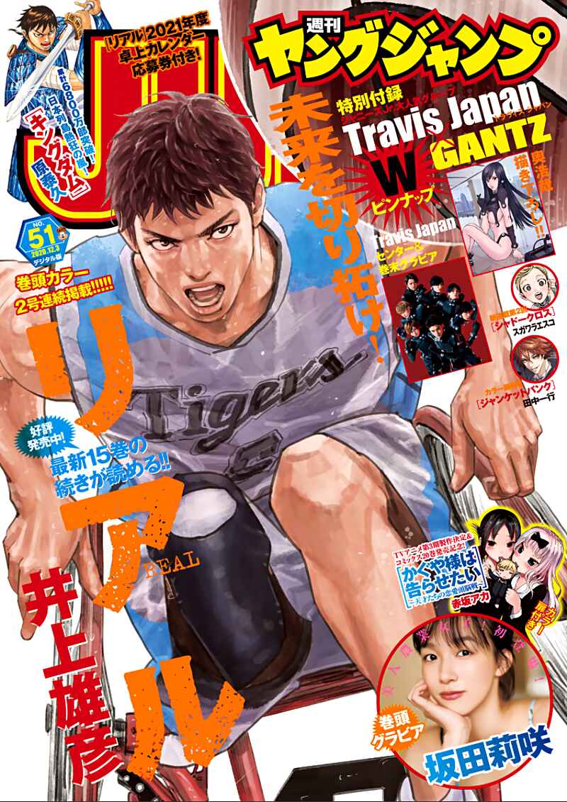 Chapter 91 - Page 1