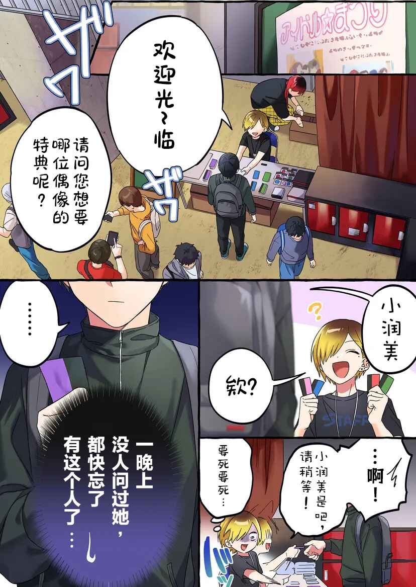 Chapter 1 - Page 1