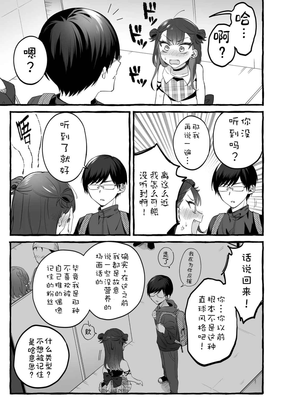 Chapter 1 - Page 10