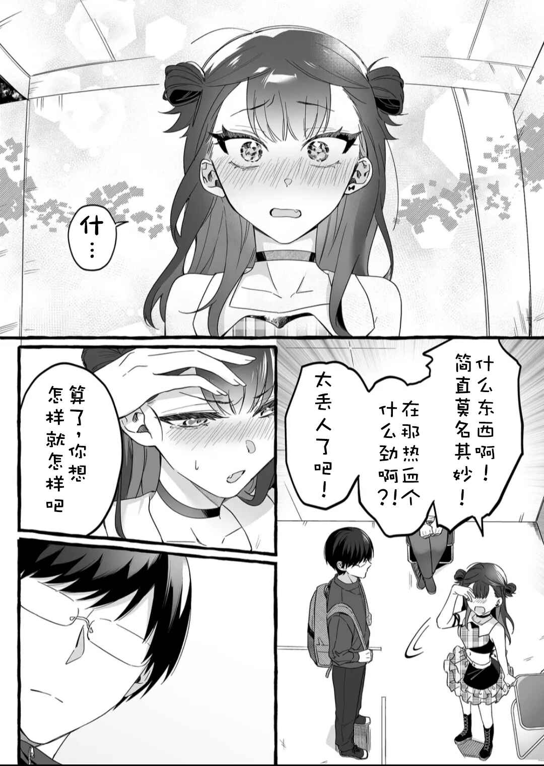 Chapter 1 - Page 14