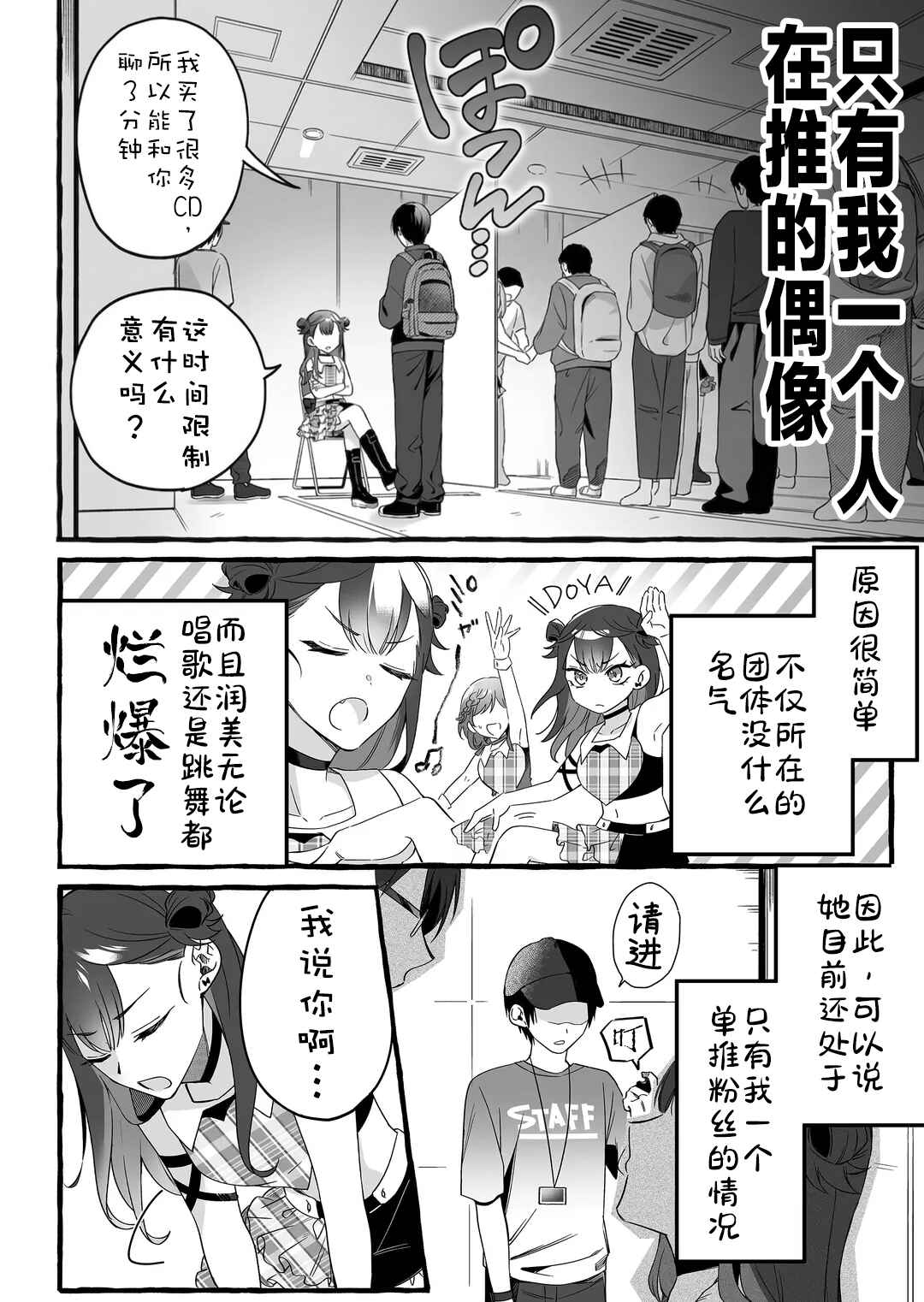 Chapter 1 - Page 5