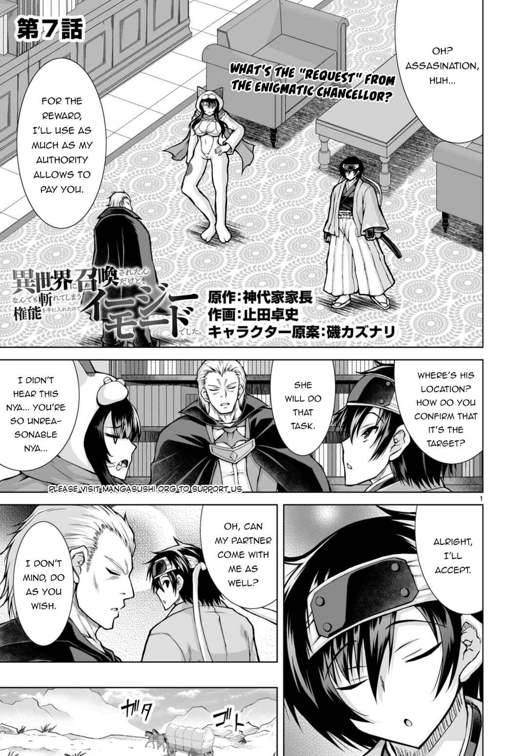 Chapter 7 - Page 4