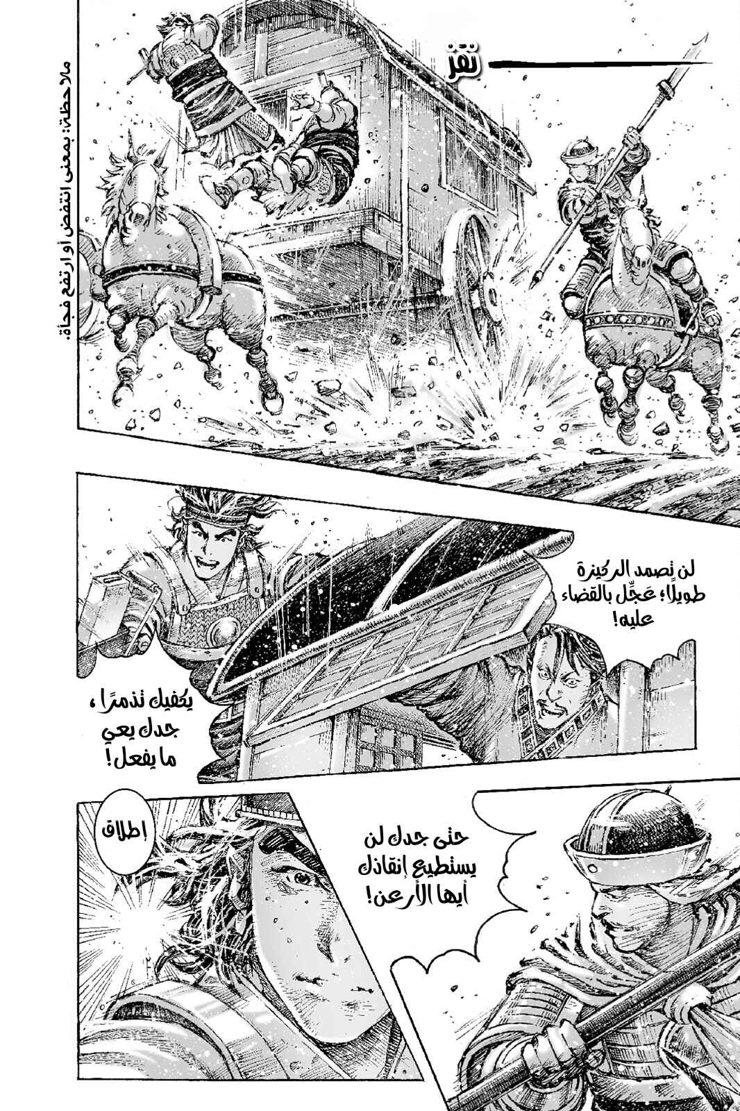 Chapter 520 - Page 11