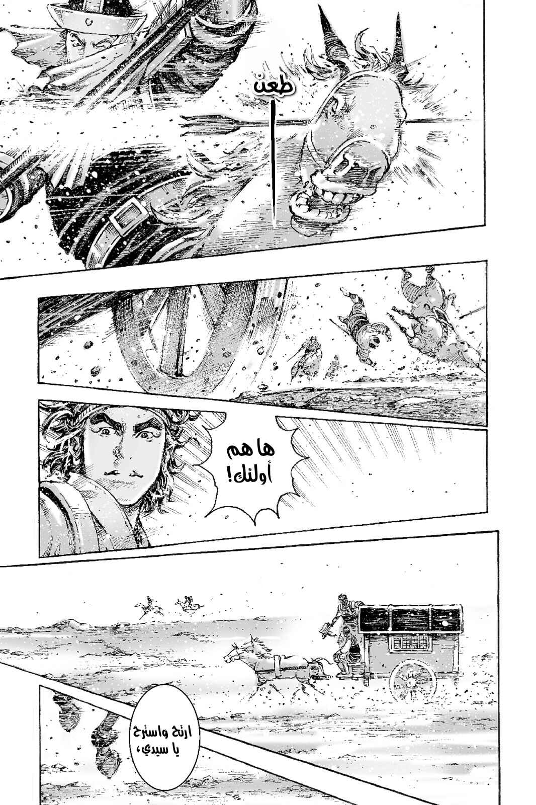 Chapter 520 - Page 12
