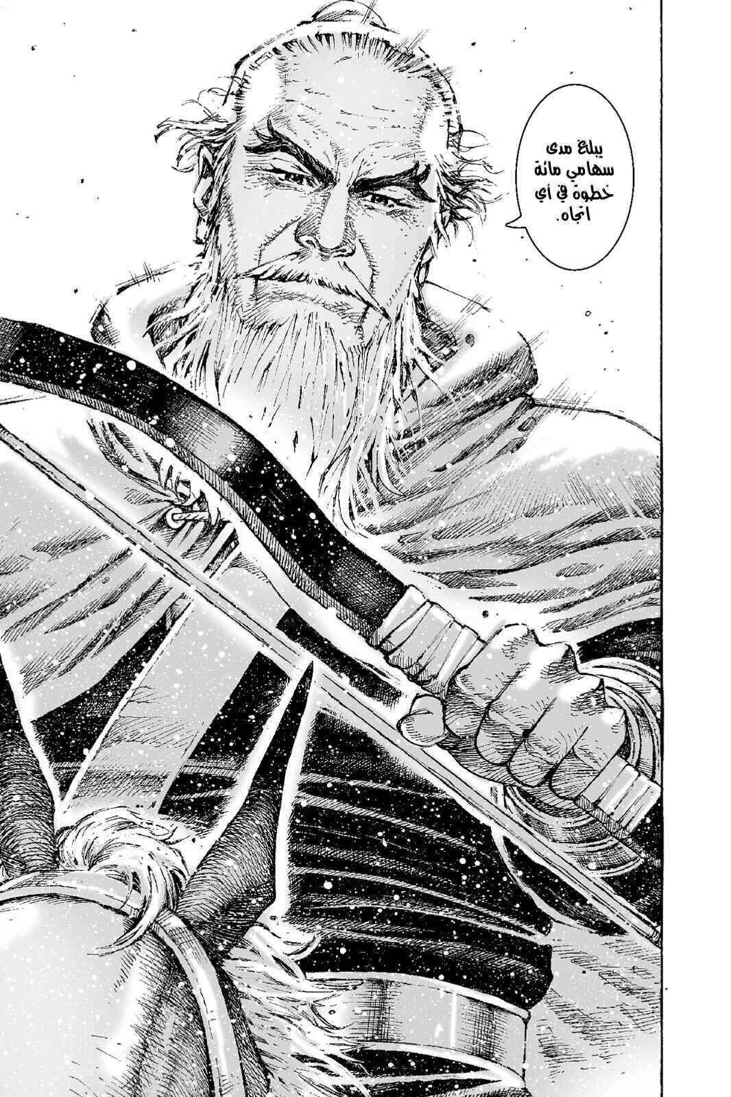 Chapter 520 - Page 14