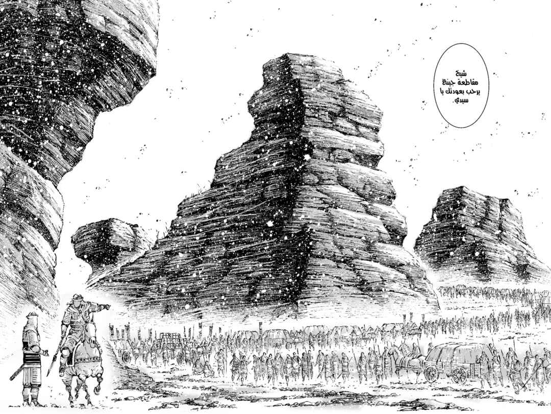 Chapter 520 - Page 15