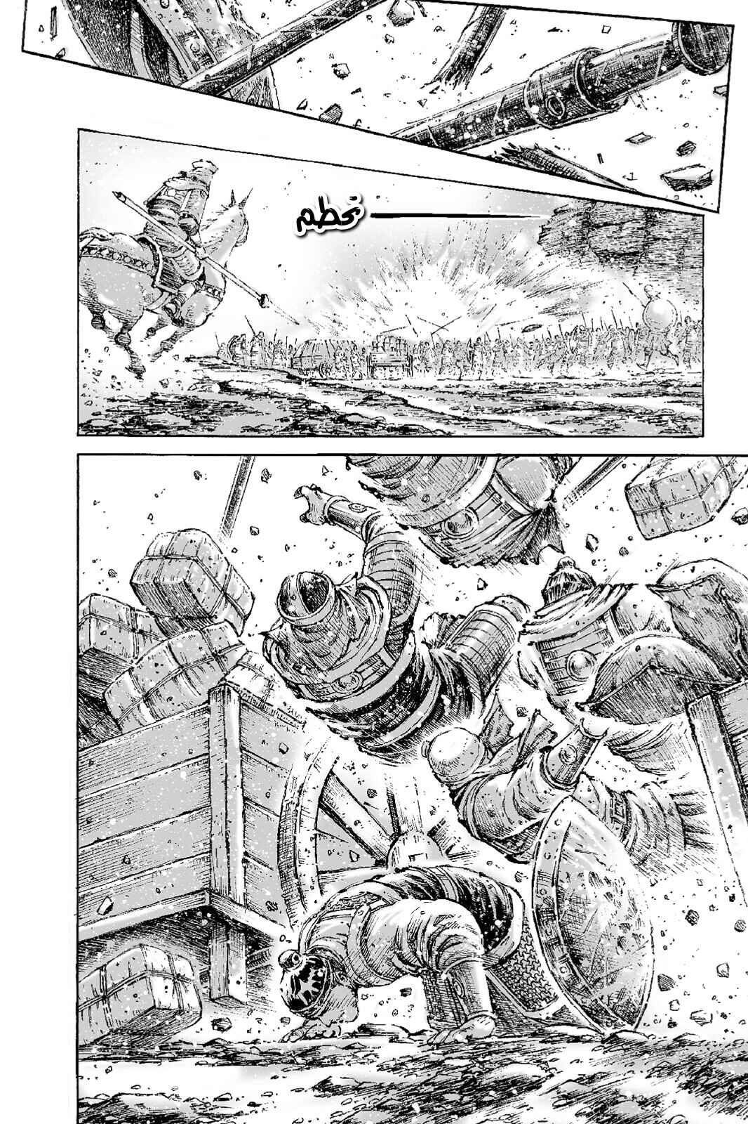 Chapter 520 - Page 16