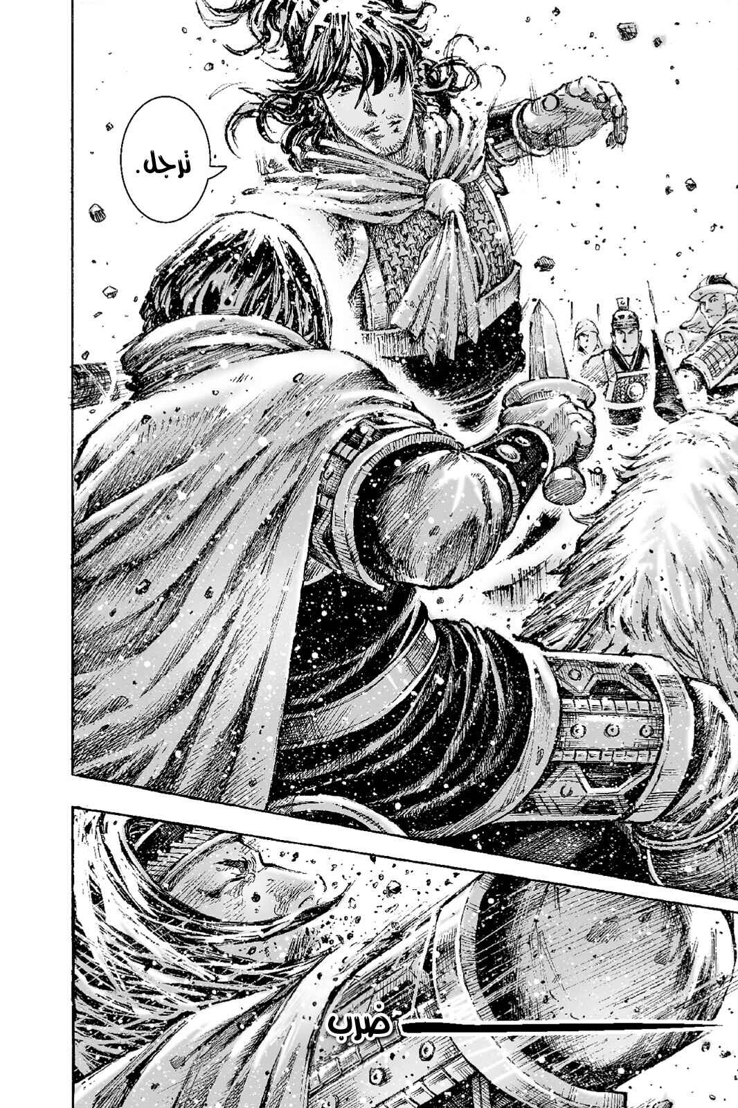 Chapter 520 - Page 18
