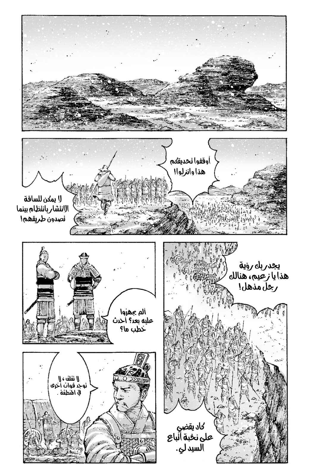 Chapter 520 - Page 2