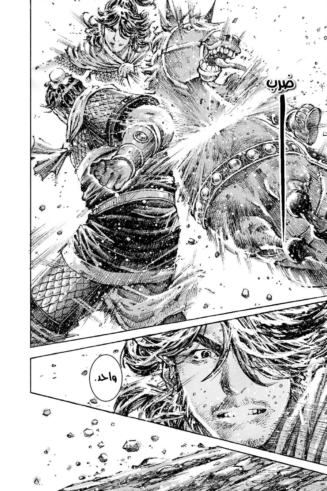Chapter 520 - Page 20