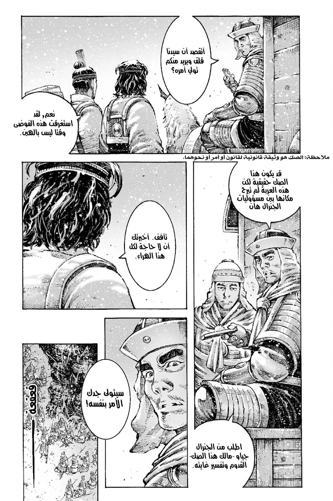 Chapter 520 - Page 4