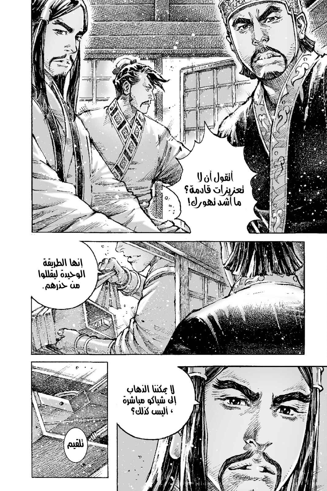 Chapter 520 - Page 7