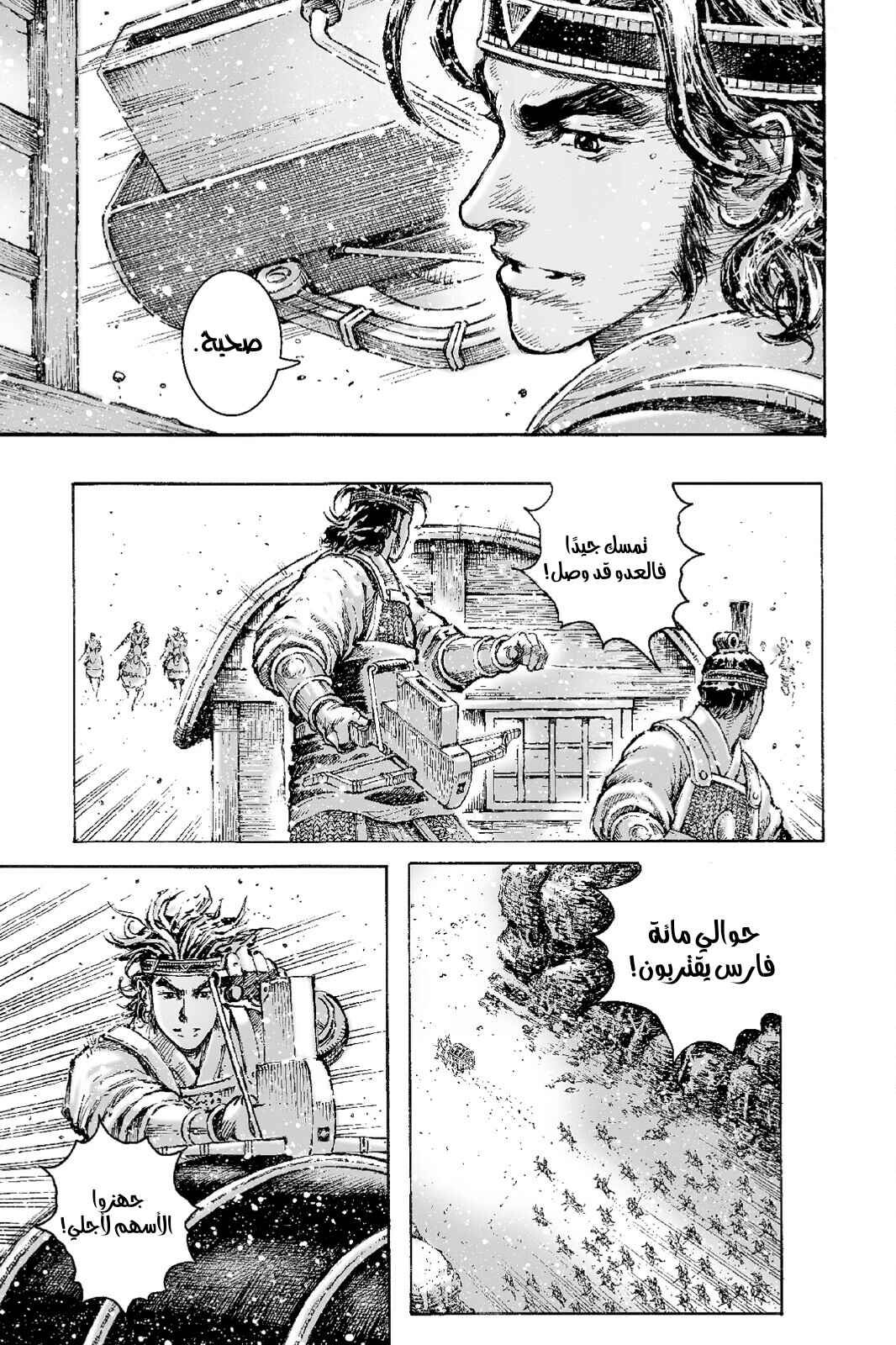 Chapter 520 - Page 8