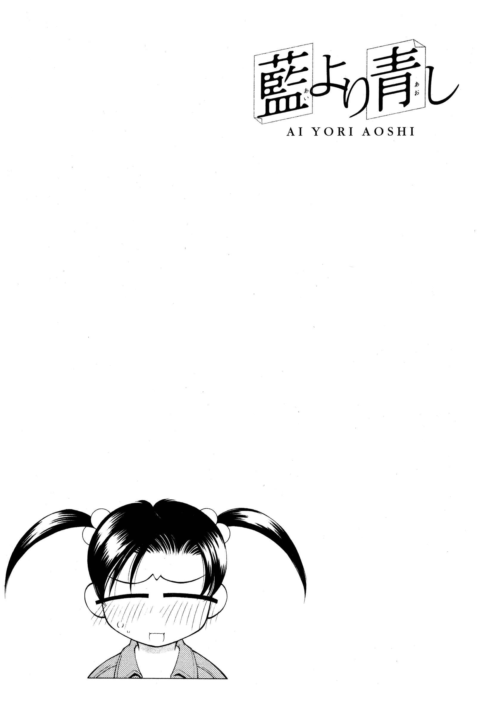 Chapter 96 - Page 2