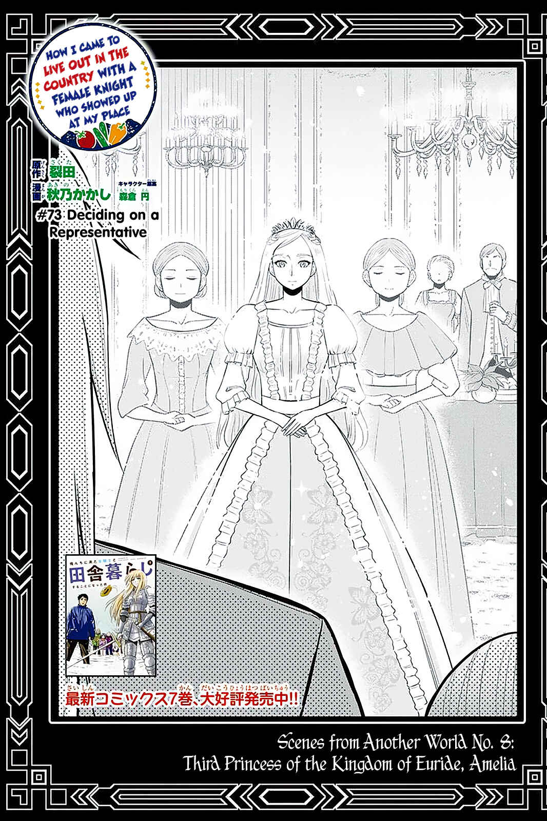 Chapter 73 - Page 1