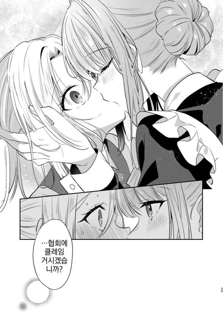 Chapter ? - Page 29